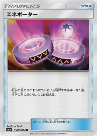 Eneporter - 076/094