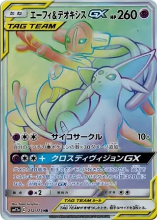 Espeon & Deoxys GX
