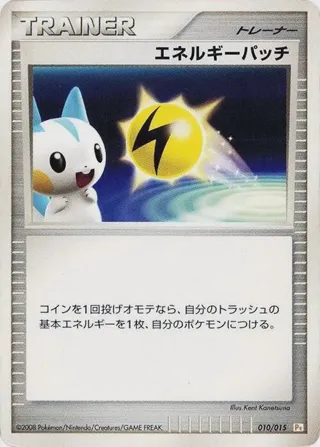 Energy Pickup