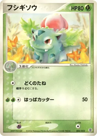 Ivysaur