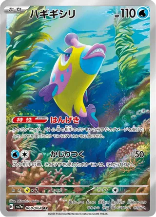 Bruxish - 068/064