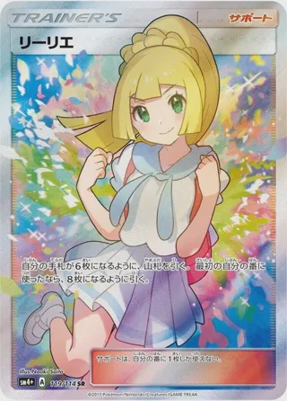 Lillie - 119/114