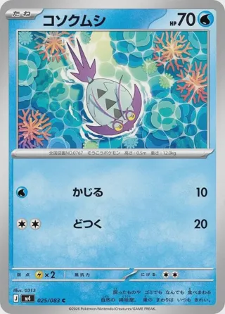 Wimpod