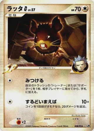 Raticate G