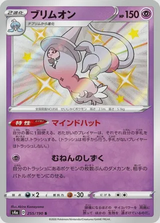 Hatterene - 255/190