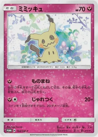 Mimikyu - 198/SM-P