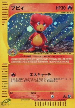 Magby - 107/128