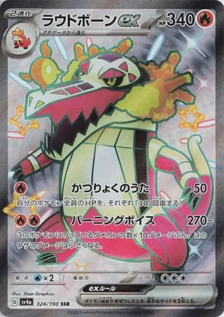 Skeledirge ex - 324/190