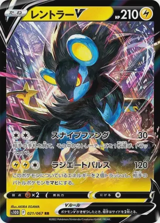 Luxray V - 021/067