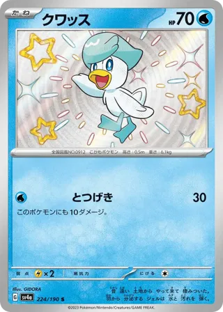 Quaxly - 224/190