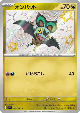 Noibat - 302/190