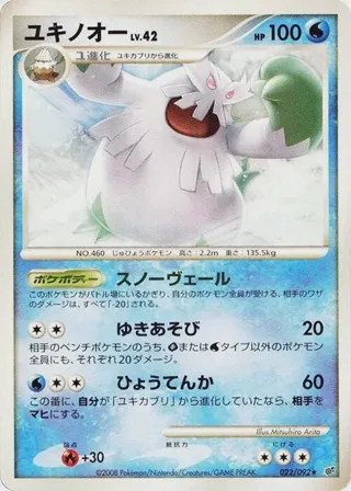 Abomasnow