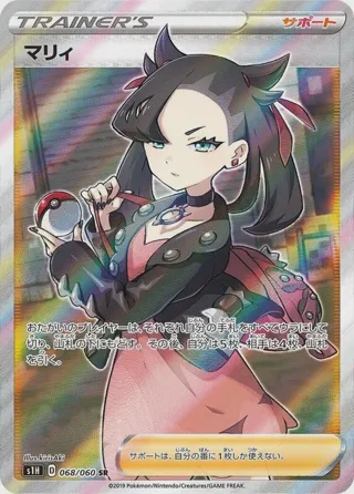 Marnie - 068/060