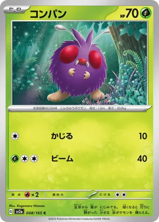 Venonat (Master Ball Pattern)
