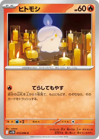 Litwick