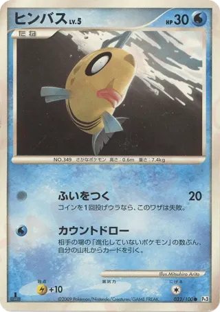 Feebas