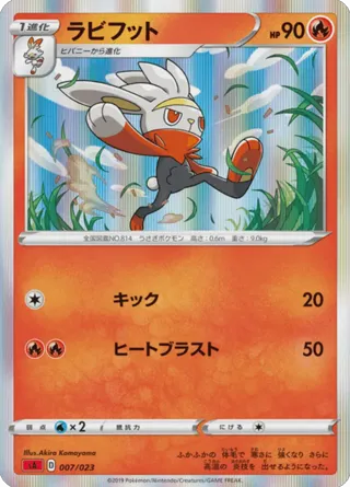Raboot (Mirror Holofoil)