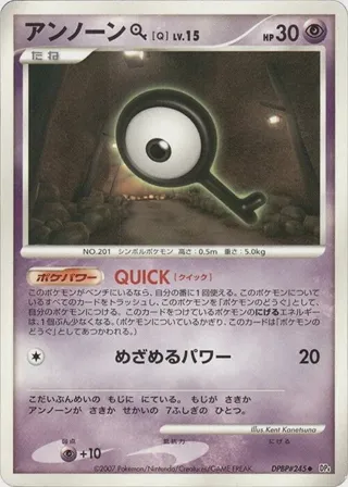 Unown Q