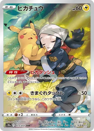 Pikachu