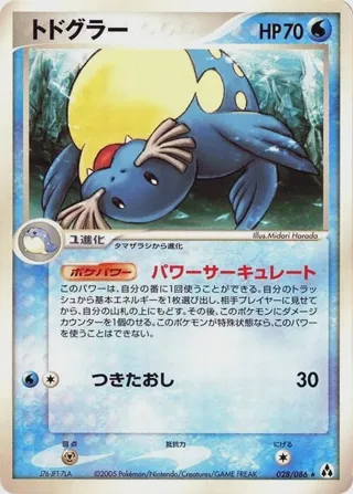 Sealeo