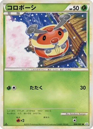 Kricketot (Mirror Holofoil)