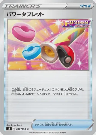 Power Tablet - 092/100