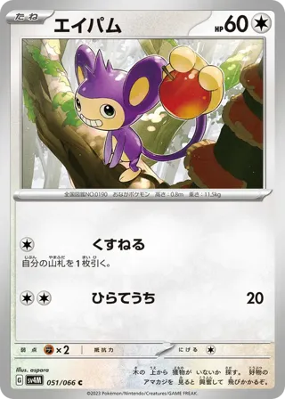 Aipom - 051/066