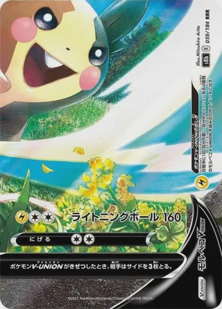 Morpeko V-UNION - 059/184 (Bottom Right)