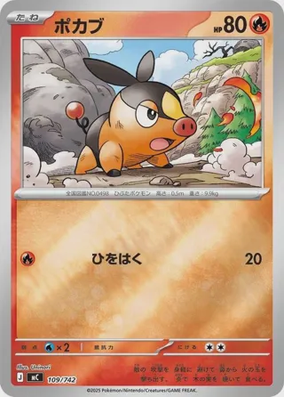Tepig - 109/742 (Mirror Holo)