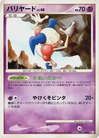 Mr. Mime