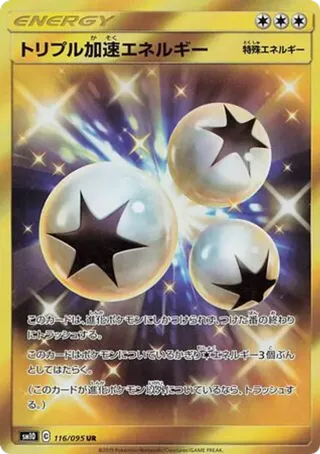Triple Acceleration Energy - 116/095
