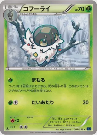 Spewpa