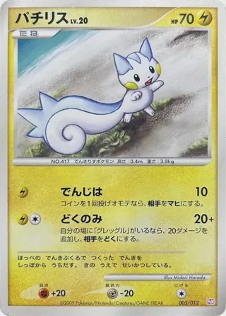 Pachirisu