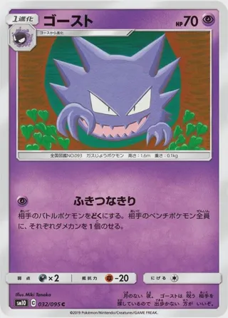 Haunter