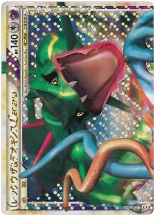 Rayquaza & Deoxys Legend - 074/080 (Mirror Holofoil)