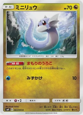 Dratini - 063/095