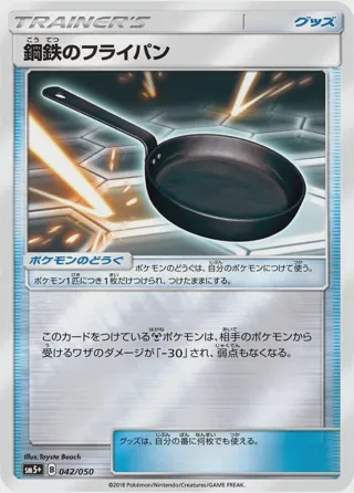 Metal Frying Pan - 042/050