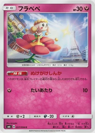 Flabebe - 057/094