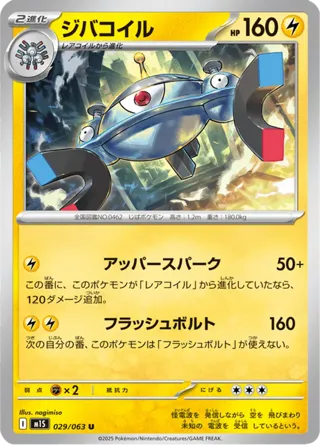 Magnezone