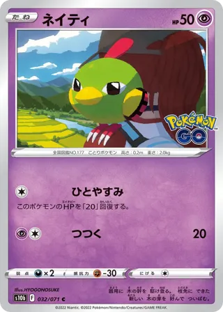Natu