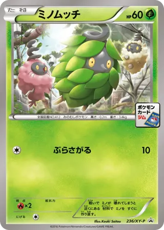 Burmy - 236/XY-P