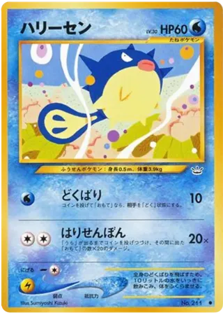 Qwilfish