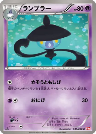 Lampent