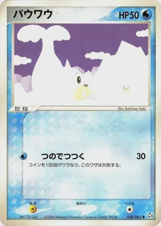 Seel