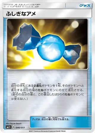 Rare Candy - 046/051