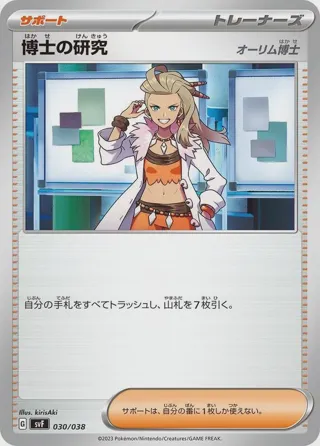 Professor's Research - 030/038