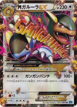 M Kangaskhan EX - 065/080