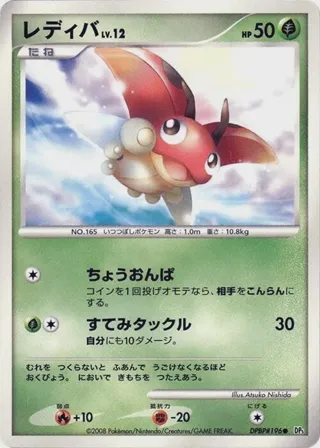 Ledyba