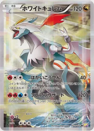 White Kyurem
