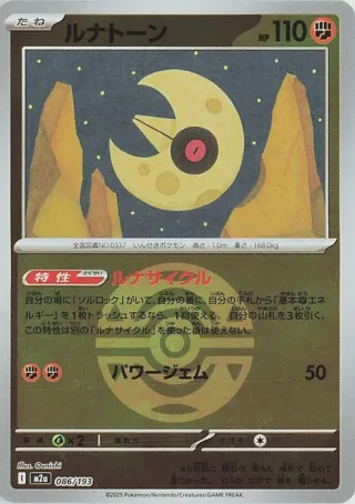 Lunatone (Dusk Ball Pattern)